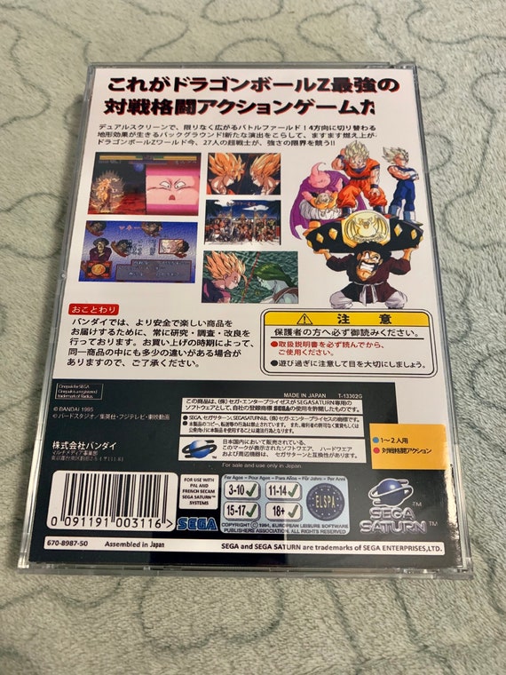 Dragon Ball Z Idairanu Densetsu sur Saturn JAP - Jeux vidéo