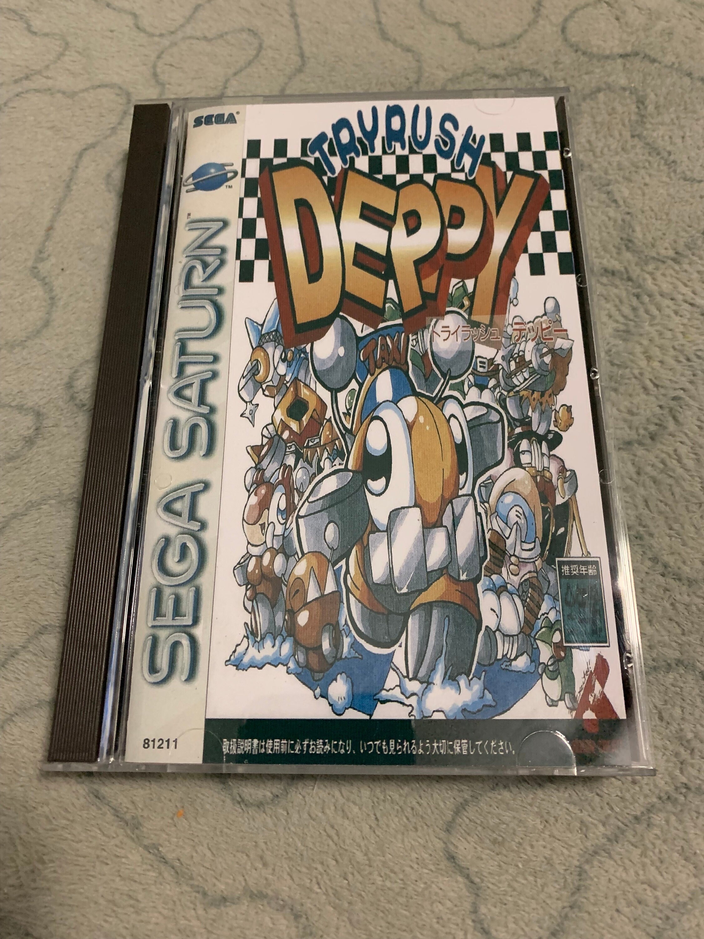 セガ・サターン用ゲームソフト 『トライラッシュ デッピー』