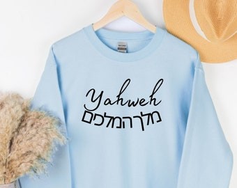 Hebrew Yahweh Sweatshirt, Unisex Israelite Clothing, Jesus Apparel Hebrew, YHWH Crewneck Sweater, Gift Mom And Dad, Soft Comfy Christian Tee