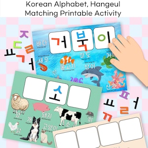 以下が含まれることがあります： 韓国語のアルファベット、ハングルを学ぶための印刷可能な教育活動。この活動には、動物、海の生き物、家族のカラフルな画像が、対応する韓国語の文字と共に含まれています。各画像の単語は韓国語で書かれています。