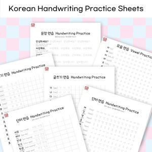 Korean Alphabet, Hangeul : Handwriting Practice Sheets