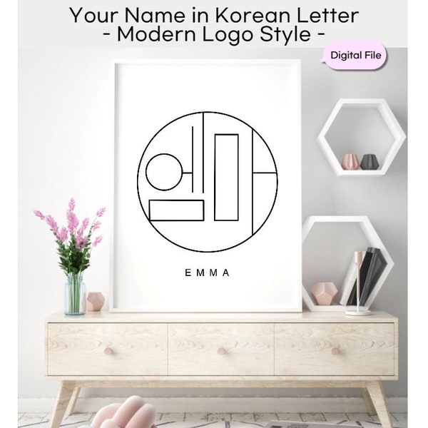 Personalized NAME/WORD in Korean | Korean Calligraphy | Digital File | Tattoo in Korean Name | Hangul Art | Gift K-Pop fan  |  Digital Stamp