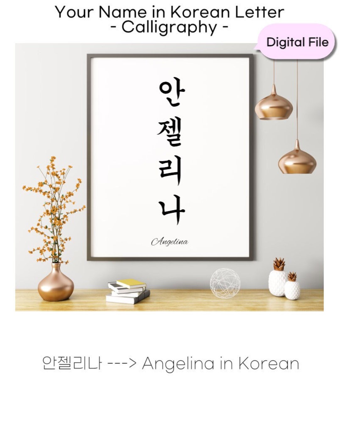 Mein Name auf Koreanisch Koreanische Kalligraphie Digitale Etsy.de