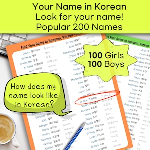 Mein Name auf koreanische / Populärer Name 200 auf koreanische / Wie man meinen Namen auf koreanische schreibt, Hangeul / mit besonderem Geschenk für Sie
