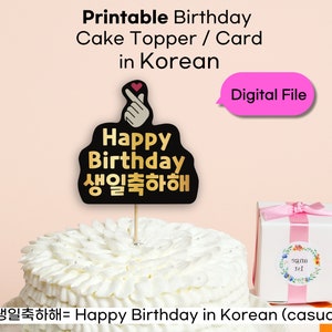 Joyeux anniversaire en coréen, carte, décoration de gâteau, fichier de coupe numérique, 7 x 7,2 pouces, blanc et or, téléchargement immédiat JPG et PNG | Sticker numérique