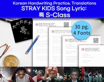 STRAY KIDS "S-Class 특" Testo con 4 font/Fogli di pratica di scrittura coreana/Studio del vocabolario/Stampabile/Scaricabile/Hangul/Regalo per i fan del K-pop