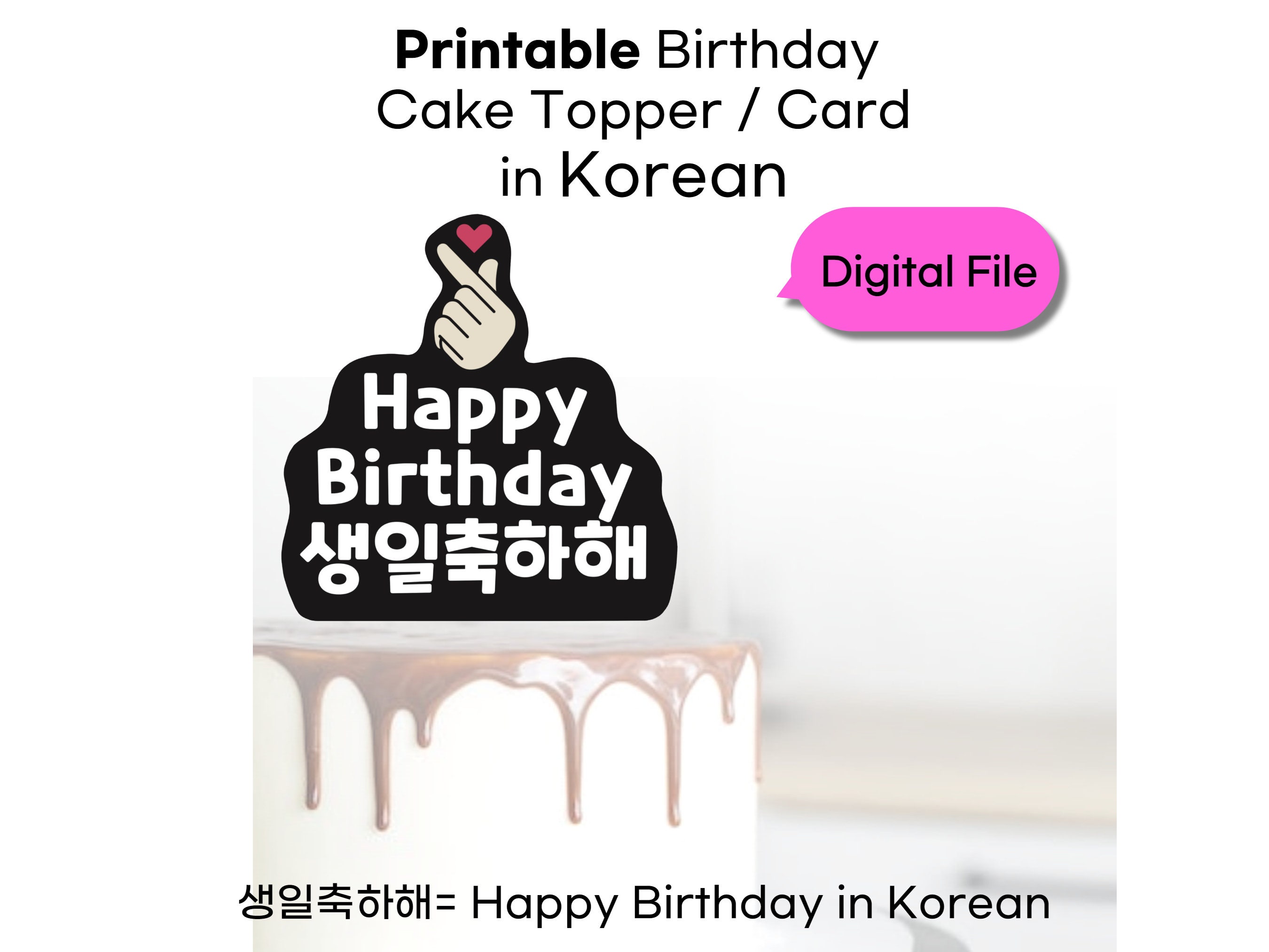 Happy Birthday in Korean, Card, Cake Topper, Digital Cut File, 7x7.2