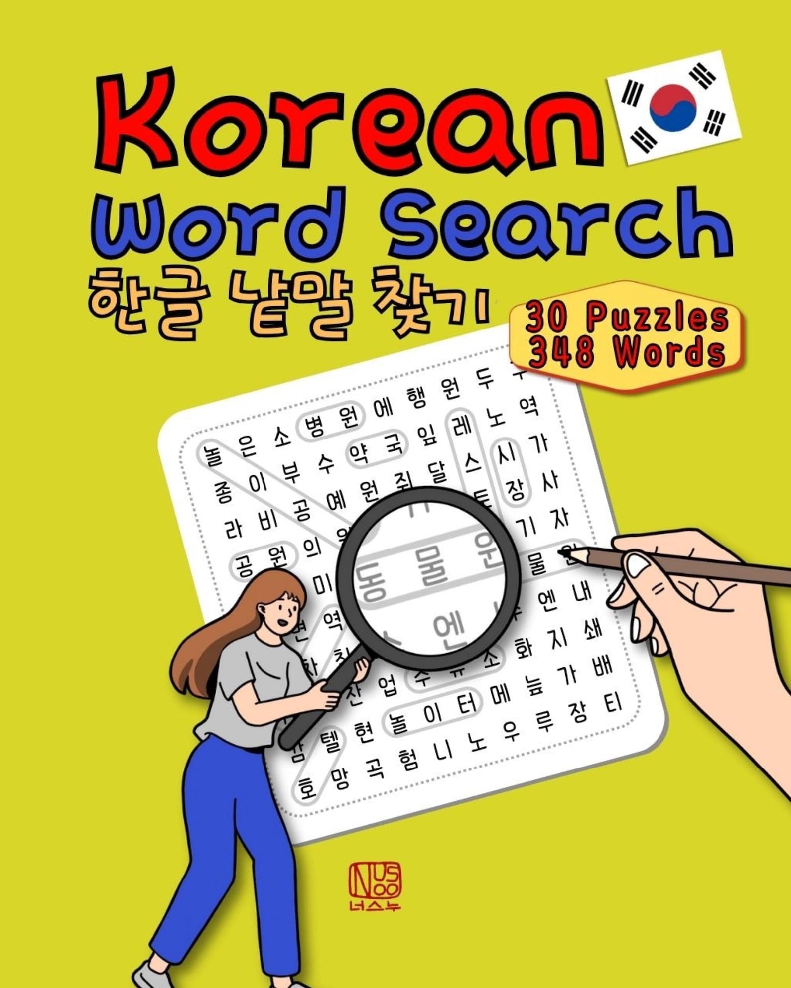 Korean Word Search PDF Etsy