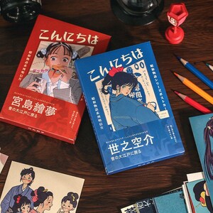 K&ouml;nnte beinhalten: Zwei Postkarten im Vintage-Stil mit japanischem Text und Illustrationen. Die Postkarte links ist rot mit einer Frau in einem blau-wei&szlig;en Outfit, die ein Sandwich isst. Der Text lautet "宮島繪夢" und "昔の大江戸に戻る". Die Postkarte rechts ist blau mit einer Frau in einem blau-wei&szlig;en Outfit. Der Text lautet "世之空介" und "昔の大江戸に戻る".