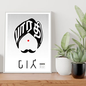 Bharathiyar Digital Art - Tamil Poster - Old Tamil  Script