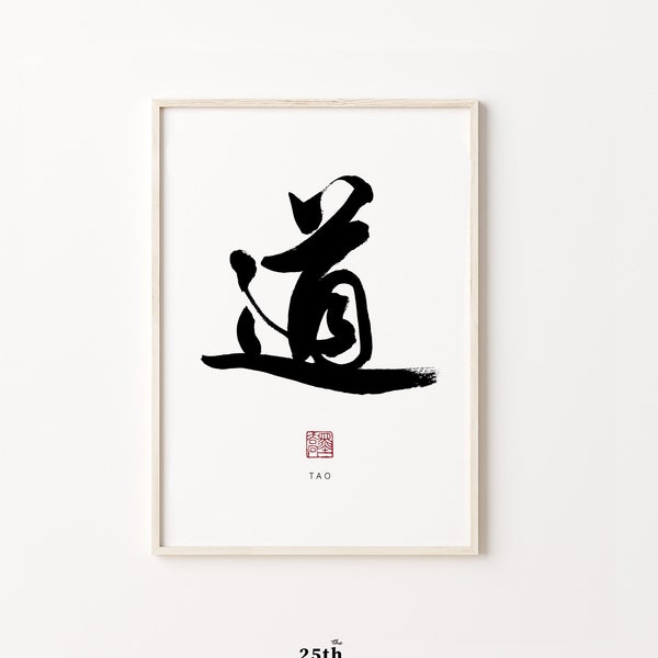 Tao 道 | Printable Wall Art | Printable Poster | Tao Wall Art |  Housewarming Gift | Tao Wall Painting| Tao Calligraphy | Meditation Wall Art