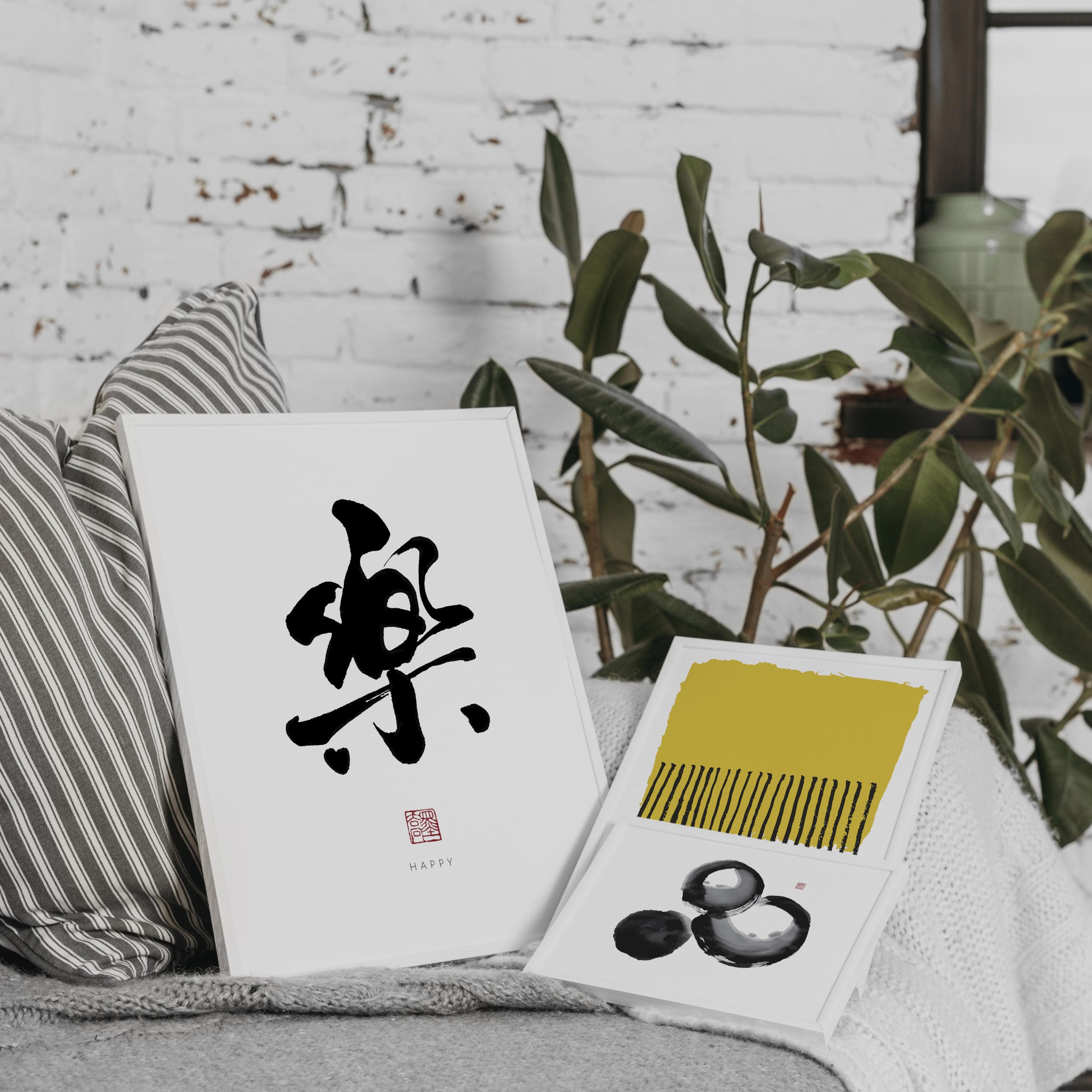 Happy 樂 Printable Calligraphy Minimalist Art The25thprints Lettering ...