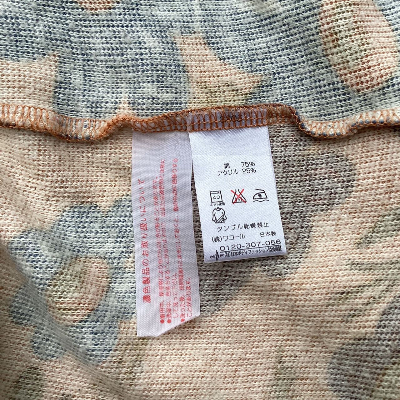 Vintage Atsuko Matano by Wacoal Floral Graphic Woman Shirt