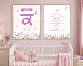 Personalized Sikh Baby Girl Nursery Prints | Gurmukhi Name with Mool Mantar | Lilac Purple Butterfly Art | Custom | Digital Download
