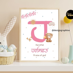 Personalized Gurmukhi Baby Girl Name Print: Punjabi Nursery Decor (Digital Download)
