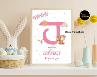 Personalized Gurmukhi Initial Wall Art | Sikh Baby Girl Name Print | Punjabi Nursery Decor | Baby Shower Gift | Digital Download