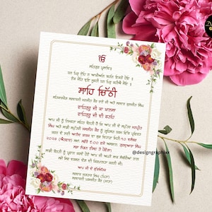 Sahe Chithi tradicional / Primera invitación de boda sij / Primera tarjeta punjabi / Digital / Tarjeta de boda punjabi / Invitación de boda punjabi