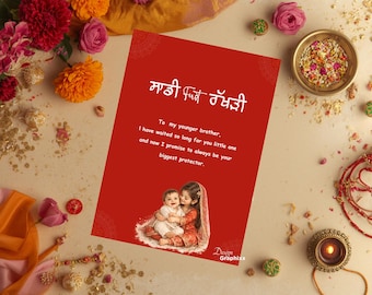 First Rakhi Card | Punjabi Sikh Sibling Love (Digital Download)