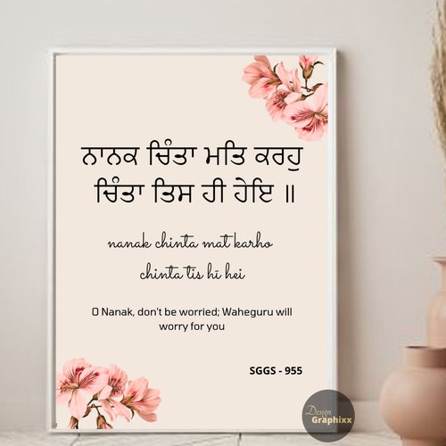 Nanak Chinta Mat Karo Gurbani Digital Poster printable Art Etsy Canada