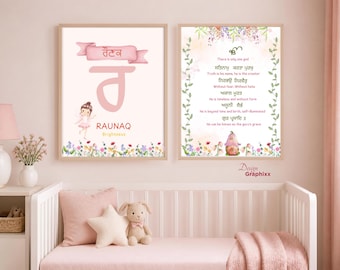 Sikh Baby Girl Nursery Decor Prints Set of 2 | Personalized Gurmukhi Name Art | Floral Punjabi Baby Gift