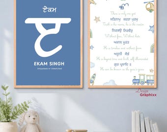 Personalized Sikh Baby Boy Nursery Prints | Gurmukhi Name Print with Mool Mantar | Blue Transport Nursery Art | Digital Download