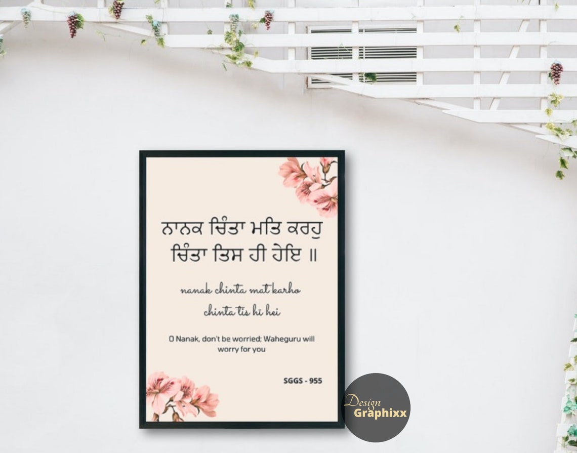Nanak Chinta Mat Karo Gurbani Poster With Frame sikh Art I Etsy