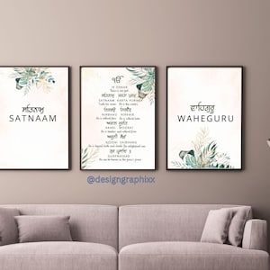 Mool Mantar Wall Art Printable | Sikh Prayer Decor | Gurmukhi Gurbani Poster | Digital Download