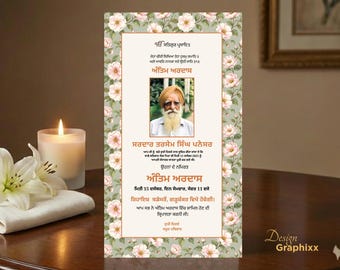 Sikh Funeral Invitation In Punjabi | Antam Ardaas Digital Card