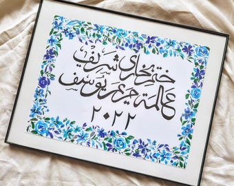 Handpainted Watercolor Floral Print/Custom Gift for Bukhari Khatam/Arabic Calligraphy