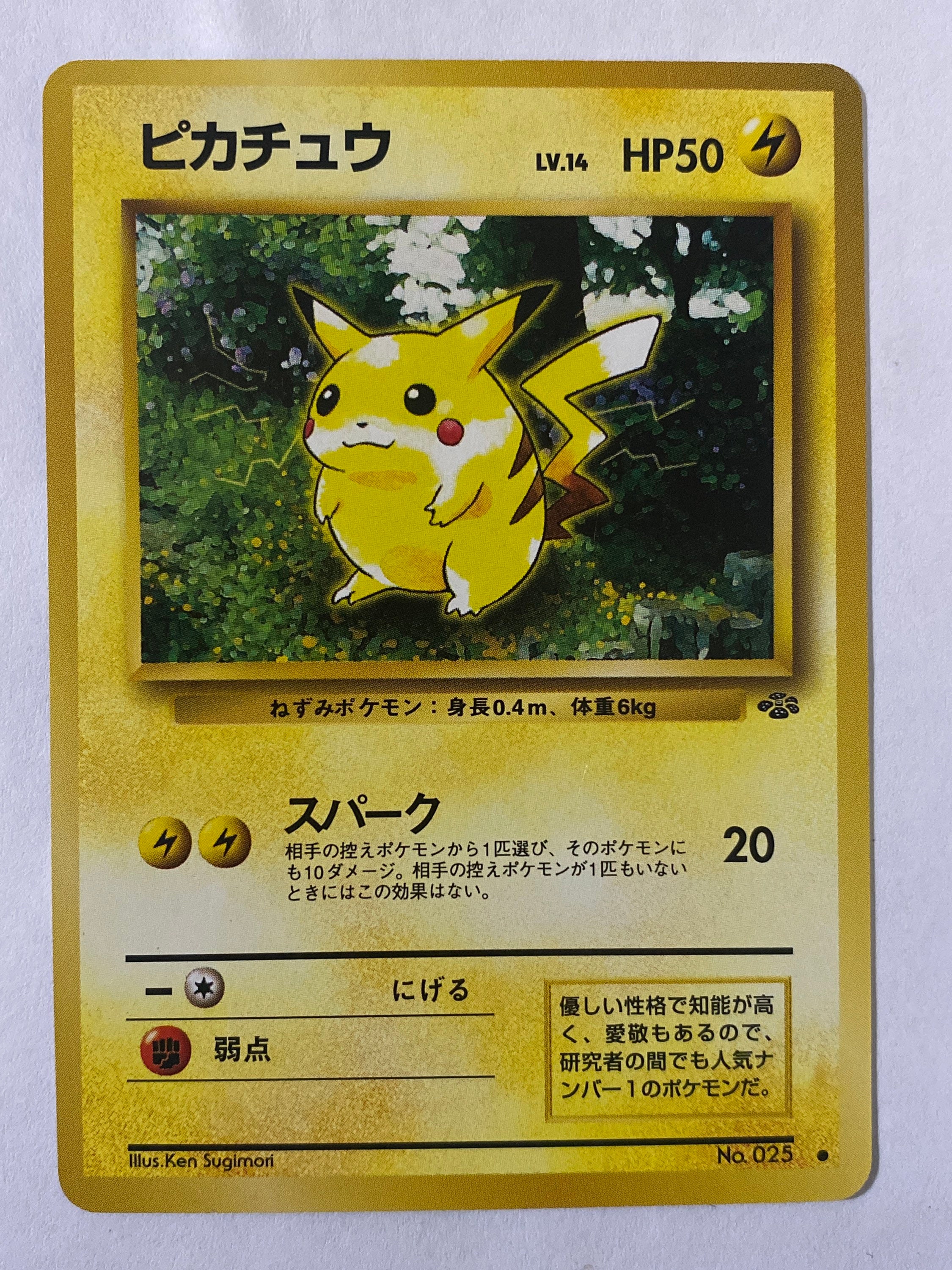 Pikachu Etsy
