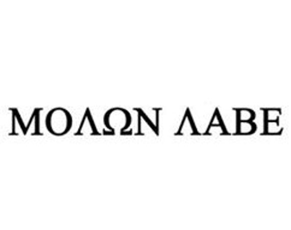 Molon Labe Sticker