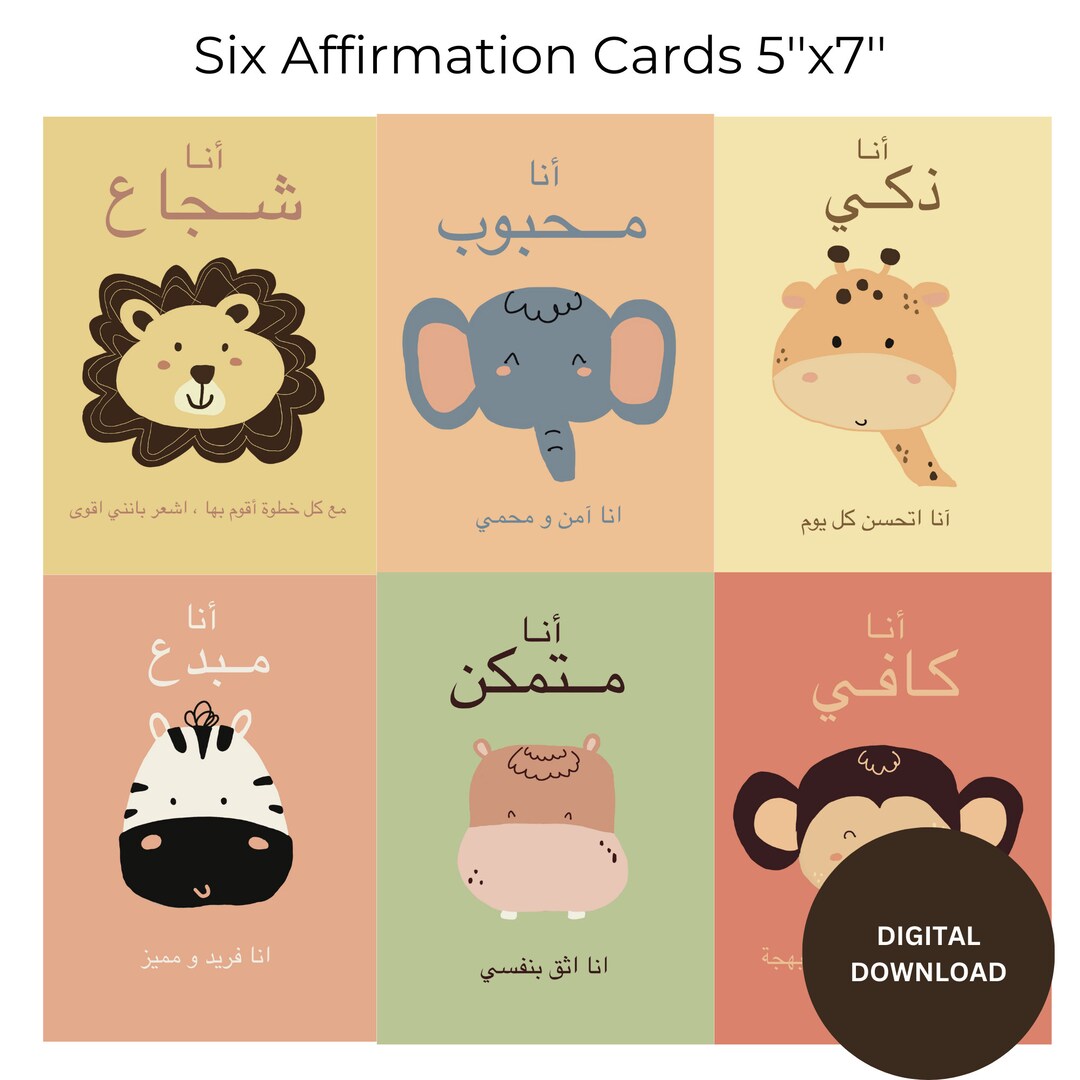 Arabic English Affirmation Cards Bilingual Printable Digital Art ...