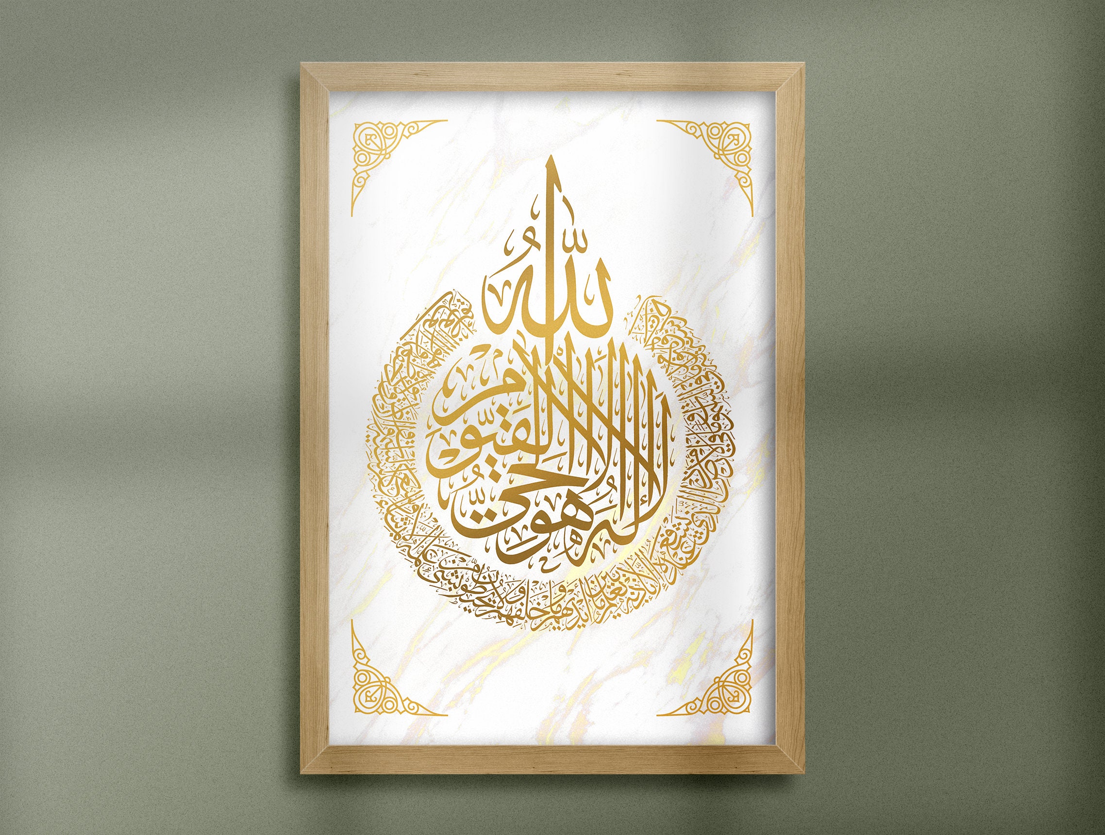 Gold Ayatul Kursi Islamic wall art Islamic art Islamic Etsy