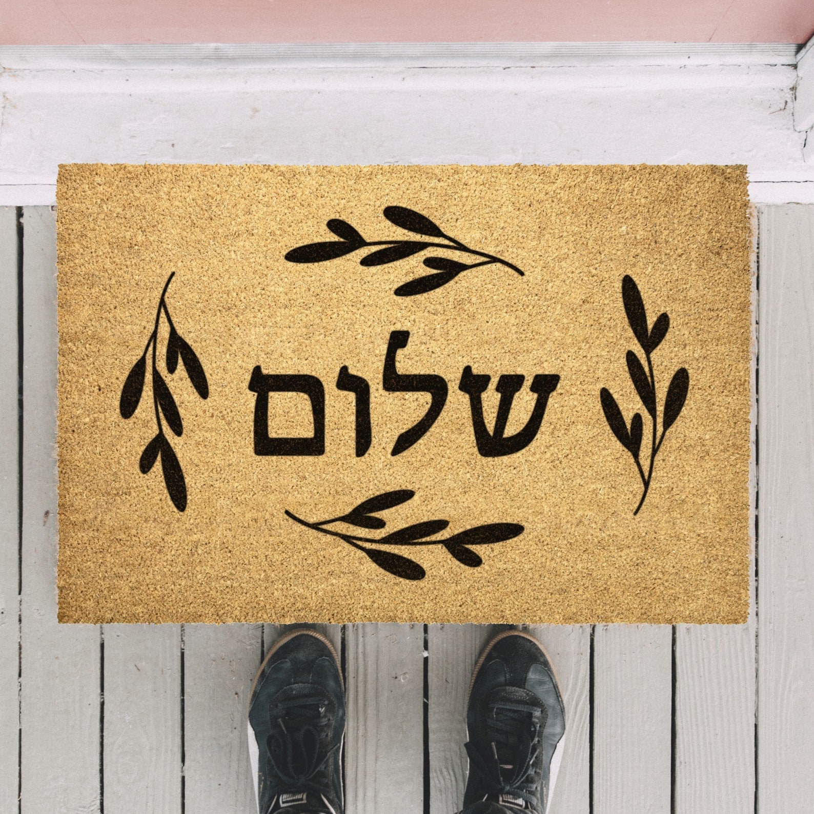 Shalom Hebrew Door Mat Jewish Doormat Housewarming Etsy