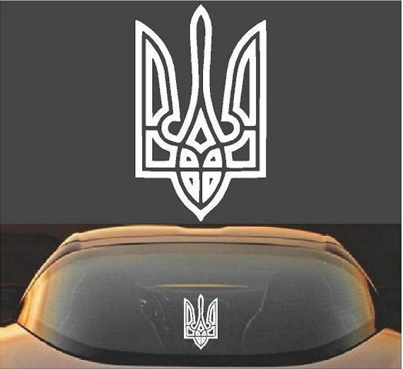 Ukranan Coat of Arms Stcker - Decal - Amercan Made - UV Protected