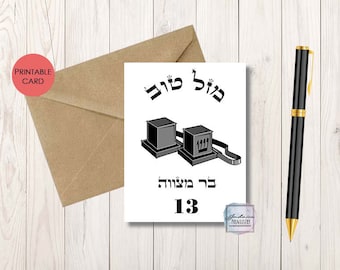Mazel Tov Bar Mitzvah Card Congratulations Digital Print Download  | Hebrew | Tefillin