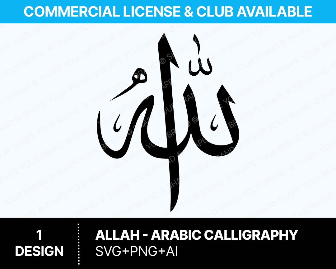 Allah SVG in Arabic Islamic Calligraphy, Ramadan Decoration, Islam SVG ...