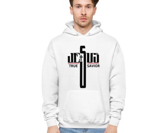 Jesus Savior - Unisex fleece hoodie