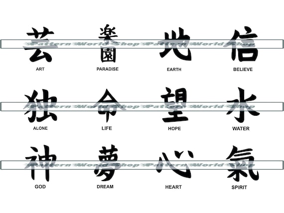 Japanese Kanji Bundle SVG Japanese Kanji Set Japanese - Etsy