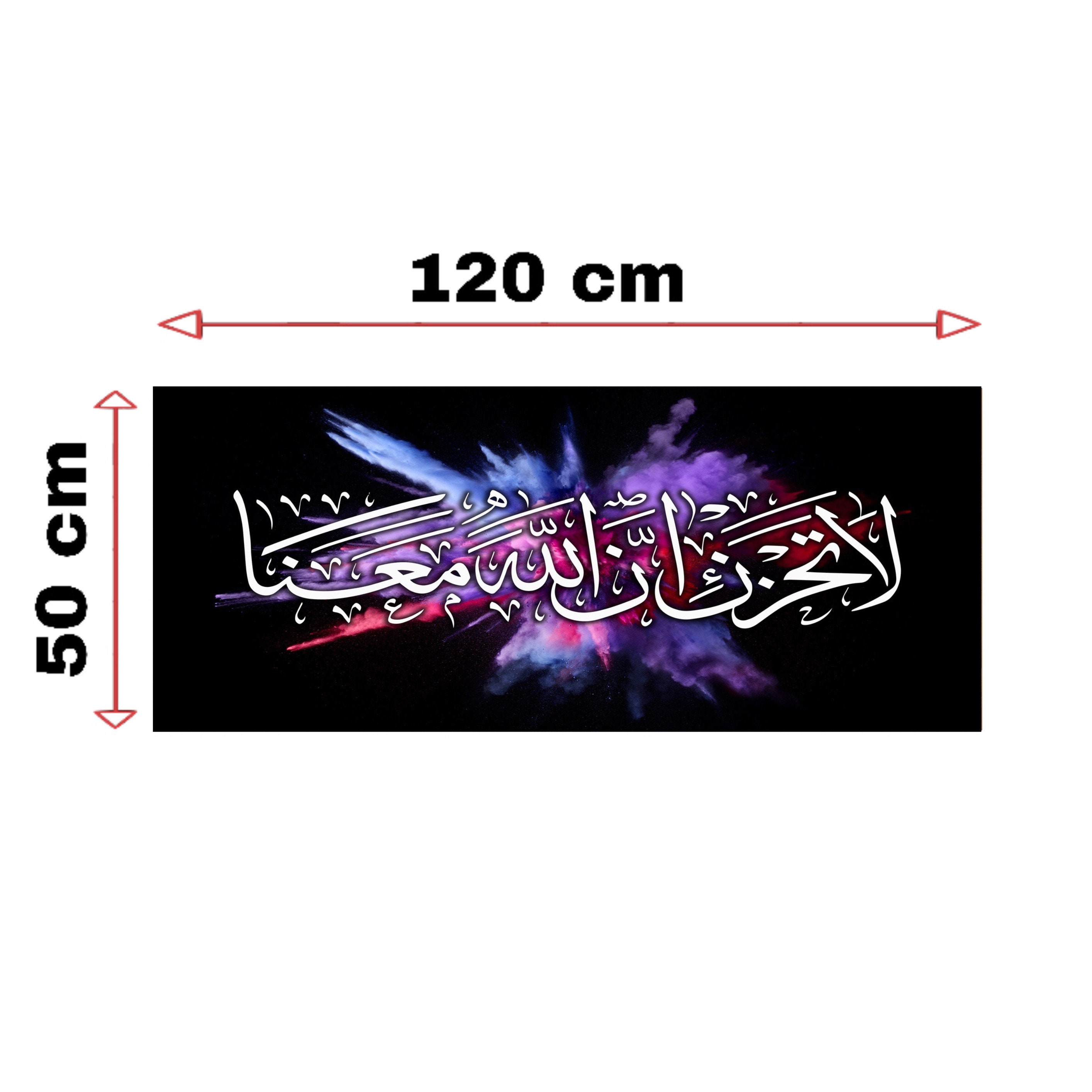 Large Islamic Framed Picture Canvas Wall Art 120cm50cm Arabic