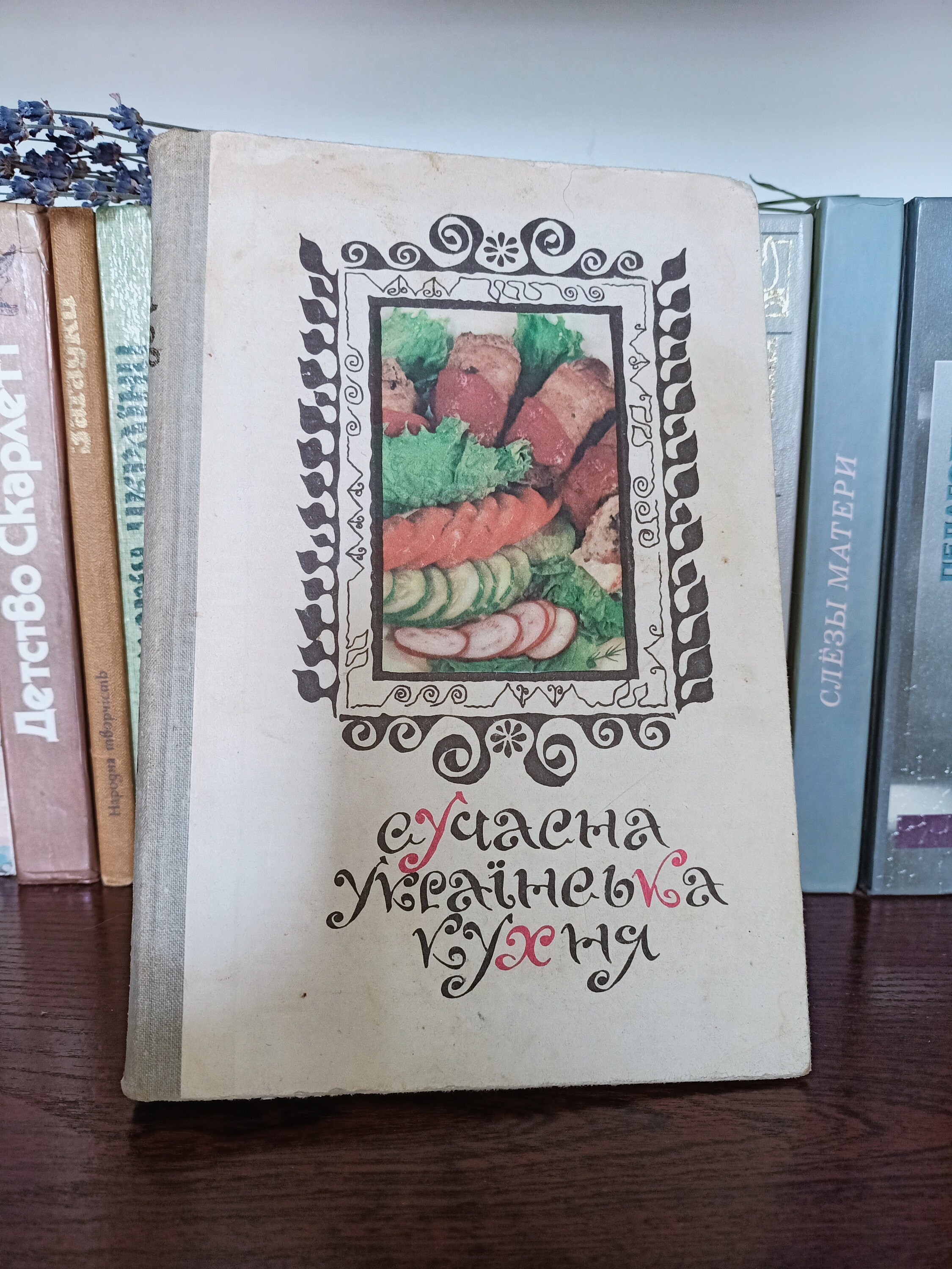 Vintage cookbook. Recipe Ukrainian book of soviet era | Etsy