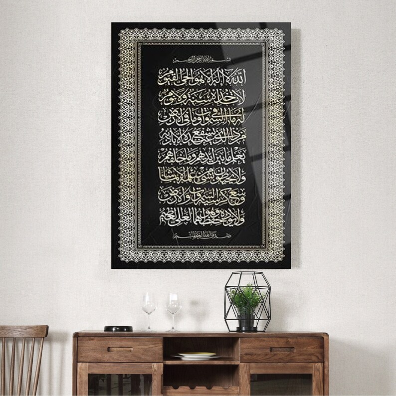 Ayatul Kursi Glass Wall Art Ayatul Kursi Glass Art Ayatul Etsy