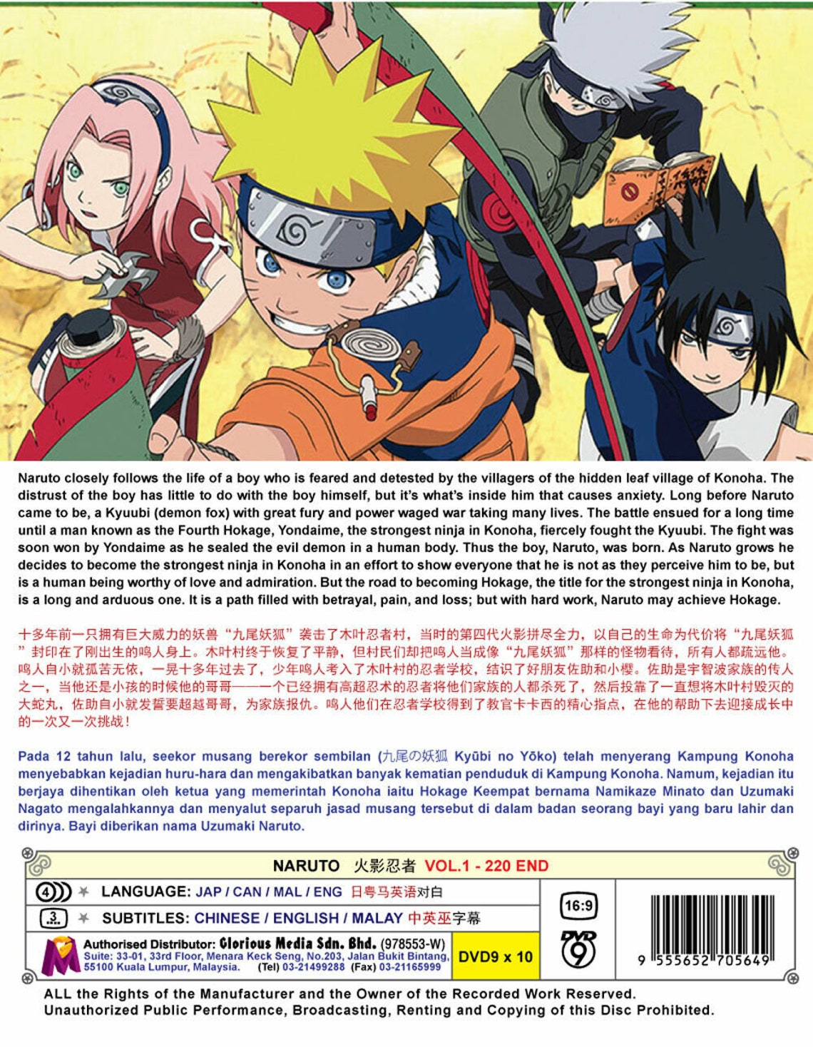 Naruto Complete Series Dvds Boxset all 220 Episodes English | Etsy