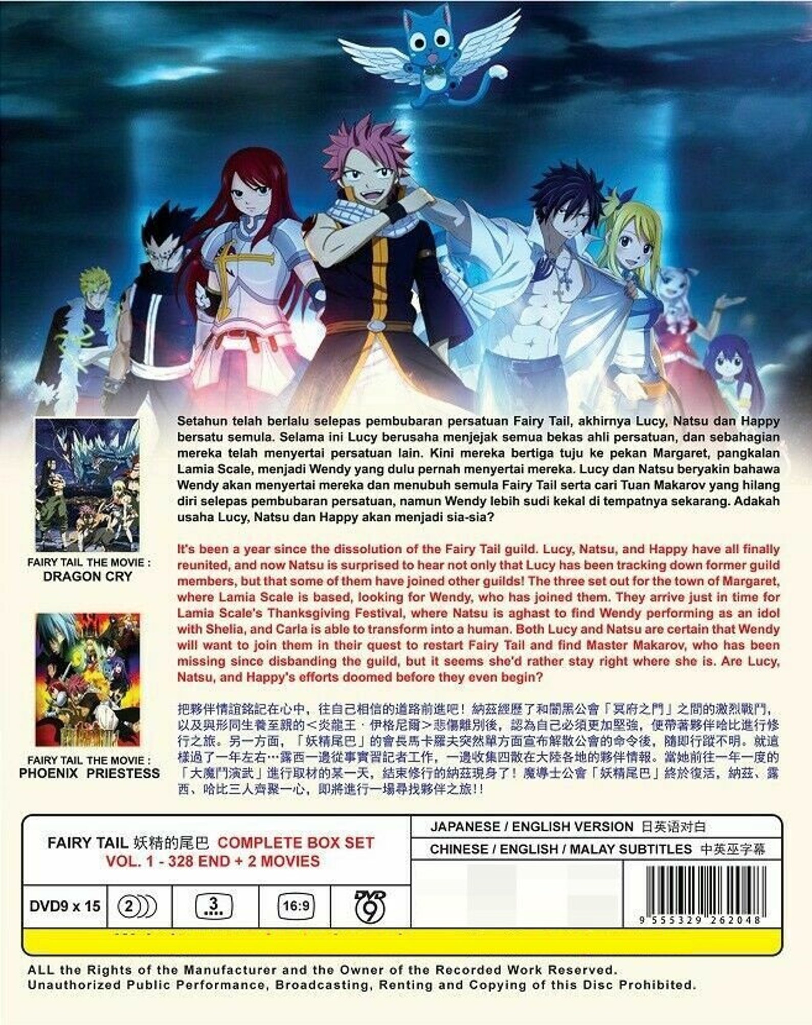 Fairy Tail TV Complete Series Boxset Dvd episodes 1 328 End Etsy
