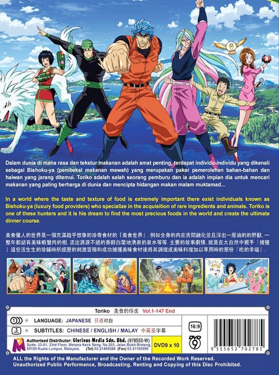 Toriko Anime Complete Series DVD Boxset eps. 1-147 English  Etsy