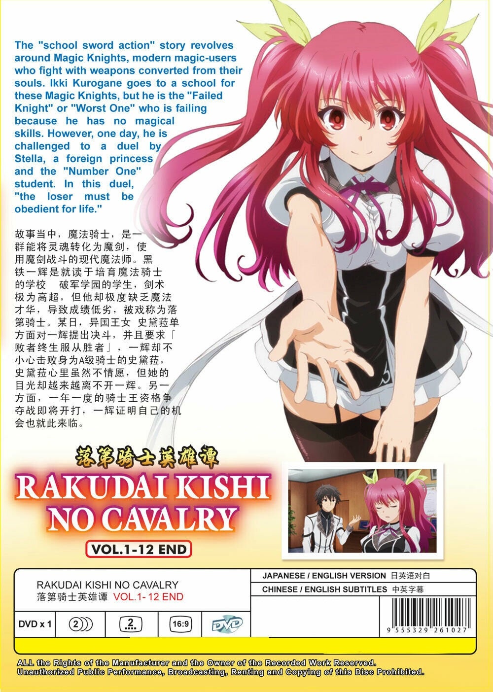 Rakudai Kishi No Cavalry Chivalry Of The Failed Knight Etsy France
