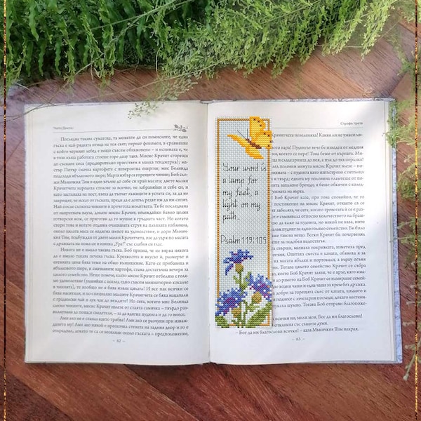 Wzór haftu krzyżykowego na zakładkę do książki "Chaber i Motyl", werset biblijny z Psalmów 119 (PDF)