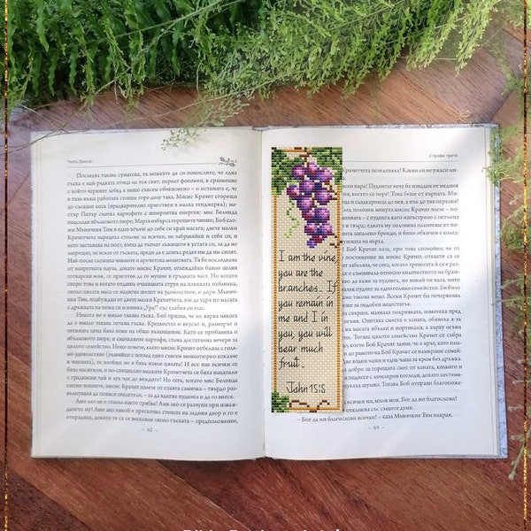 Bookmark Bible verse modern cross stitch pattern Gospel of John Quote Grapes easy design DIY Bookmark Instant Download