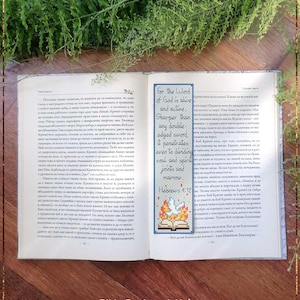 Bible Bookmark Hebrews 4:12 Cross Stitch Pattern (PDF)