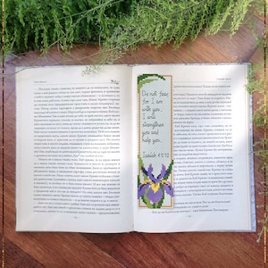 May include: A counted cross stitch pattern for a bookmark featuring a purple iris flower and the Bible verse "Do not fear, for I am with you; I will strengthen you and help you. Isaiah 41:10".